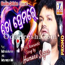 To Premare - Odia Sad Romantic Song By Humane Sagar